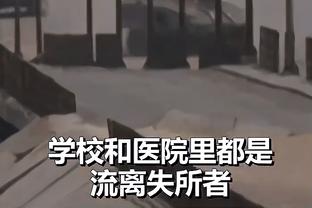 图赫尔：因上赛季没发生，也许中立者希望看到德甲产生新冠军